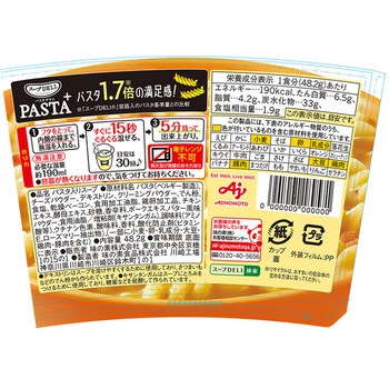 スープDELI PASTA+ 3種のチーズのカルボナーラ 味の素