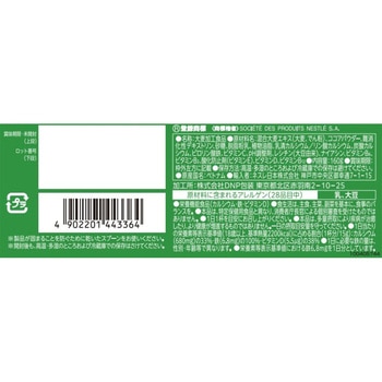 ミロ オトナの甘さ ネスレ