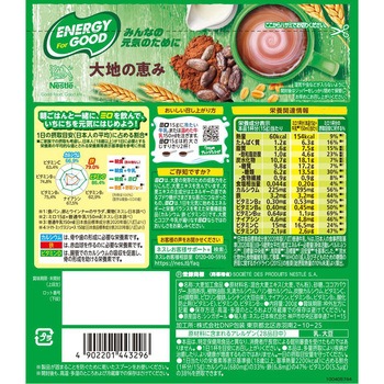 ミロ オリジナル ネスレ