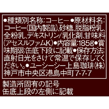 ブレンドコーヒー 缶 - UCC(上島珈琲)