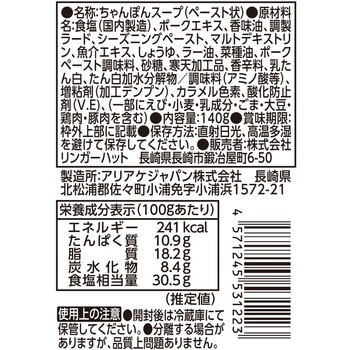リンガーハットの長崎ちゃんぽんスープ リンガーハット