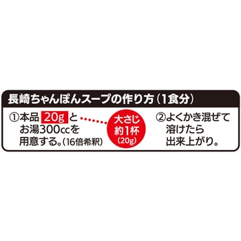 リンガーハットの長崎ちゃんぽんスープ リンガーハット
