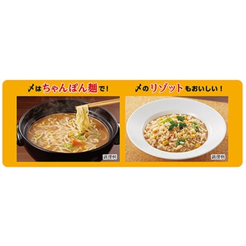 リンガーハットの鍋スープ(味噌バター味) - リンガーハット
