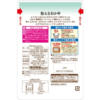 180g整えるおかゆ 亀田製菓