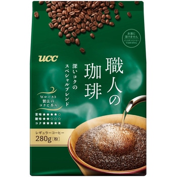 職人の珈琲深いコクのスペシャルブレンド SAP UCC(上島珈琲)