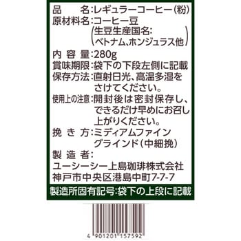 職人の珈琲深いコクのスペシャルブレンド SAP UCC(上島珈琲)