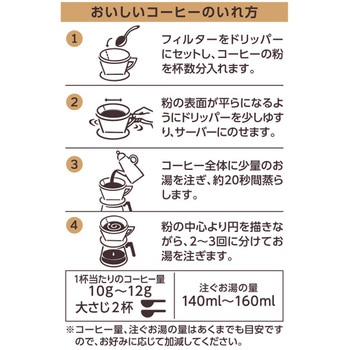 職人の珈琲深いコクのスペシャルブレンド SAP UCC(上島珈琲)