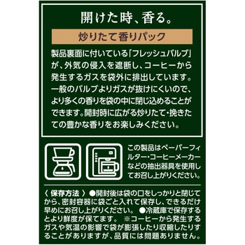 職人の珈琲深いコクのスペシャルブレンド SAP UCC(上島珈琲)