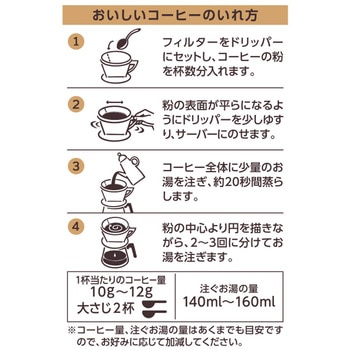 職人の珈琲あまい香りのリッチブレンド SAP - UCC(上島珈琲)