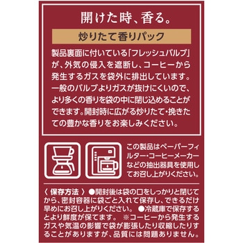 職人の珈琲あまい香りのリッチブレンド SAP - UCC(上島珈琲)