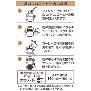 職人の珈琲まろやか味のマイルドブレンド SAP - UCC(上島珈琲)