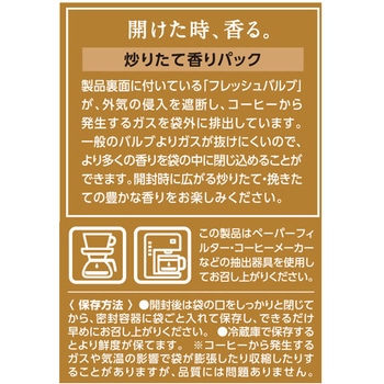 職人の珈琲ビターな味わいのクラシックブレンド SAP UCC(上島珈琲)
