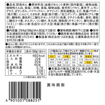 YumYum トムヤムクンクリーミーヌードル3食 味の素