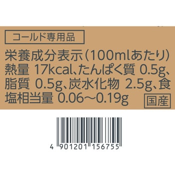 Cold Brew LATTE PET UCC(上島珈琲)