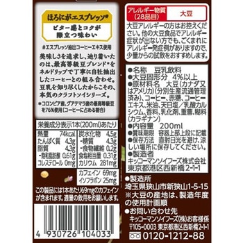 クラフトソイ ソイラテ ほろにがエスプレッソ キッコーマンソイフーズ