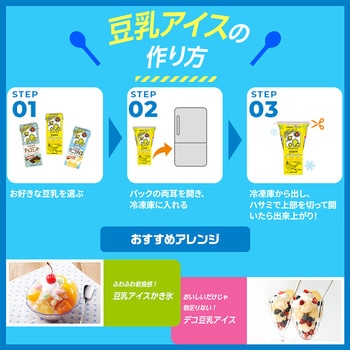 豆乳飲料 カフェモカ キッコーマンソイフーズ