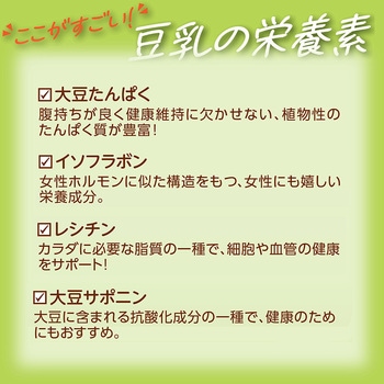 豆乳+食物繊維 キッコーマンソイフーズ