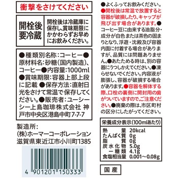ゴールドスペシャル アイスコーヒー甘さひかえめ - UCC(上島珈琲)