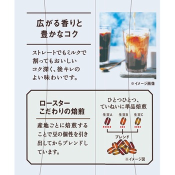 ゴールドスペシャル アイスコーヒー甘さひかえめ - UCC(上島珈琲)