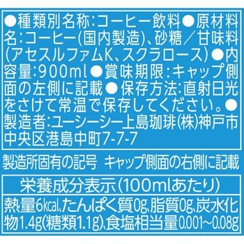 職人の珈琲 低糖 PET - UCC(上島珈琲)