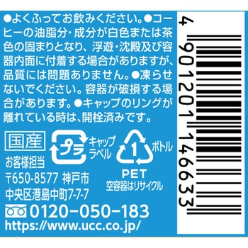 職人の珈琲 低糖 PET - UCC(上島珈琲)