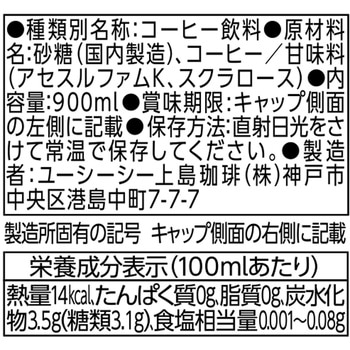 職人の珈琲 ミルクに最適 PET UCC(上島珈琲)