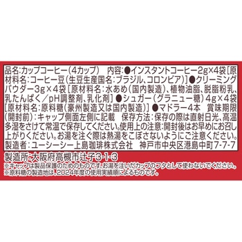 カップコーヒー UCC(上島珈琲)