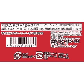 カップコーヒー UCC(上島珈琲)