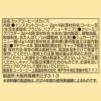 ザ・ブレンド114 カップコーヒー UCC(上島珈琲)