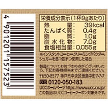 ザ・ブレンド114 カップコーヒー UCC(上島珈琲)