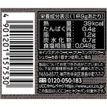 ザ・ブレンド117 カップコーヒー UCC(上島珈琲)