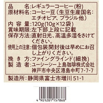 珈琲探究 ワンドリップコーヒー モカブレンド UCC(上島珈琲)