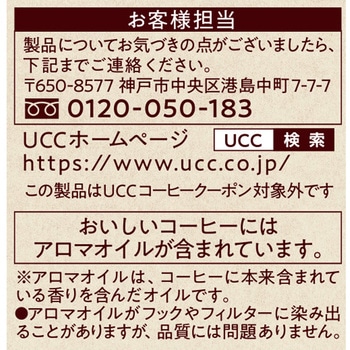 珈琲探究 ワンドリップコーヒー コロンビアブレンド UCC(上島珈琲)