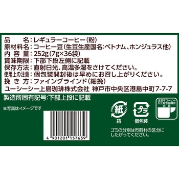 職人の珈琲ワンドリップ深いコクのスペシャルブレンド UCC(上島珈琲)