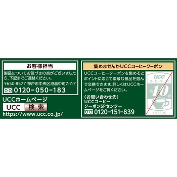 職人の珈琲ワンドリップ深いコクのスペシャルブレンド UCC(上島珈琲)