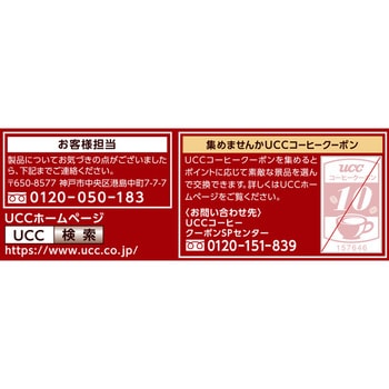 職人の珈琲ワンドリップあまい香りのリッチブレンド UCC(上島珈琲)