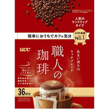 職人の珈琲ワンドリップあまい香りのリッチブレンド UCC(上島珈琲)