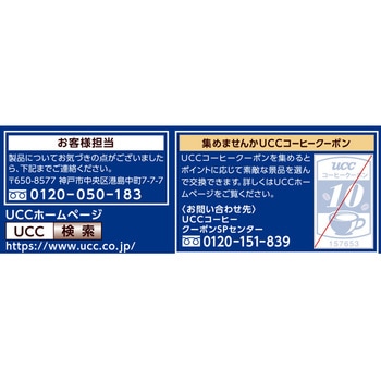 職人の珈琲ワンドリップまろやか味のマイルドブレンド UCC(上島珈琲)
