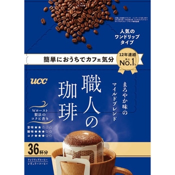 職人の珈琲ワンドリップまろやか味のマイルドブレンド UCC(上島珈琲)