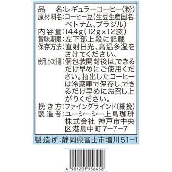 職人の珈琲コーヒーバッグ水淹れアイスコーヒー UCC(上島珈琲)