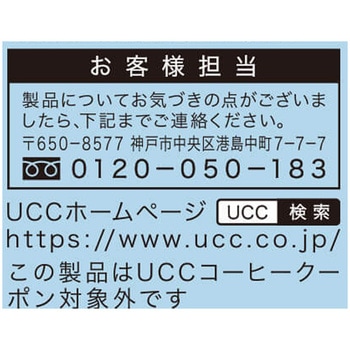職人の珈琲コーヒーバッグ水淹れアイスコーヒー UCC(上島珈琲)