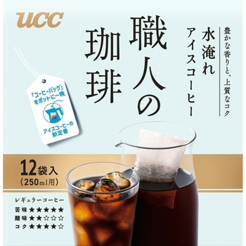 職人の珈琲コーヒーバッグ水淹れアイスコーヒー UCC(上島珈琲)