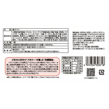 クレセントホワイト コモ