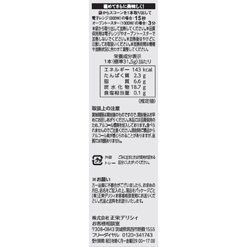 チョコチップスコーン emmy