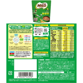 ネスレ ミロ 飲み比べ お試しセット 2種セット(各1個) - ネスレ