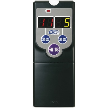 携帯受信表示機 (強バイブレーション) エコー総合企画