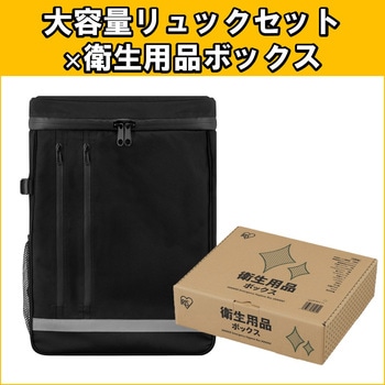 防災リュック 衛生用品セット アイリスオーヤマ