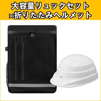 防災リュック ヘルメットセット アイリスオーヤマ