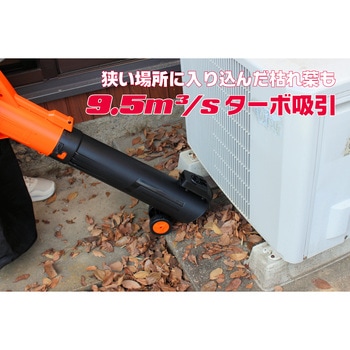 24Vコードレス ガーデンバキューマー 収納バッグ付(開閉ファスナー付) - YARD FORCE