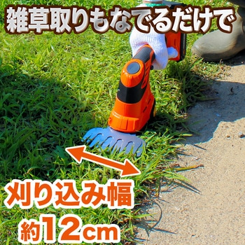 YARDFORCE 24Vコードレス ハンディ草刈り&バリカンセット YARD FORCE